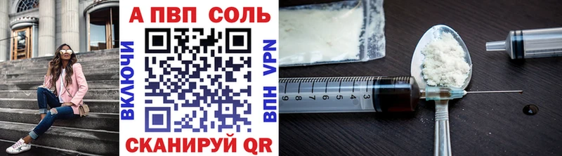 A-PVP мука  MEGA tor  Гвардейск 