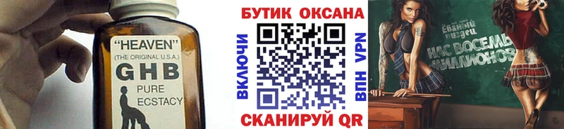 БУТИРАТ BDO 33% Гвардейск