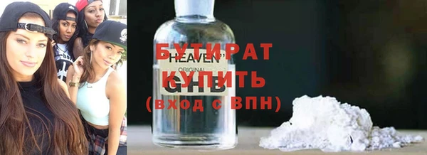 бутират Арсеньев