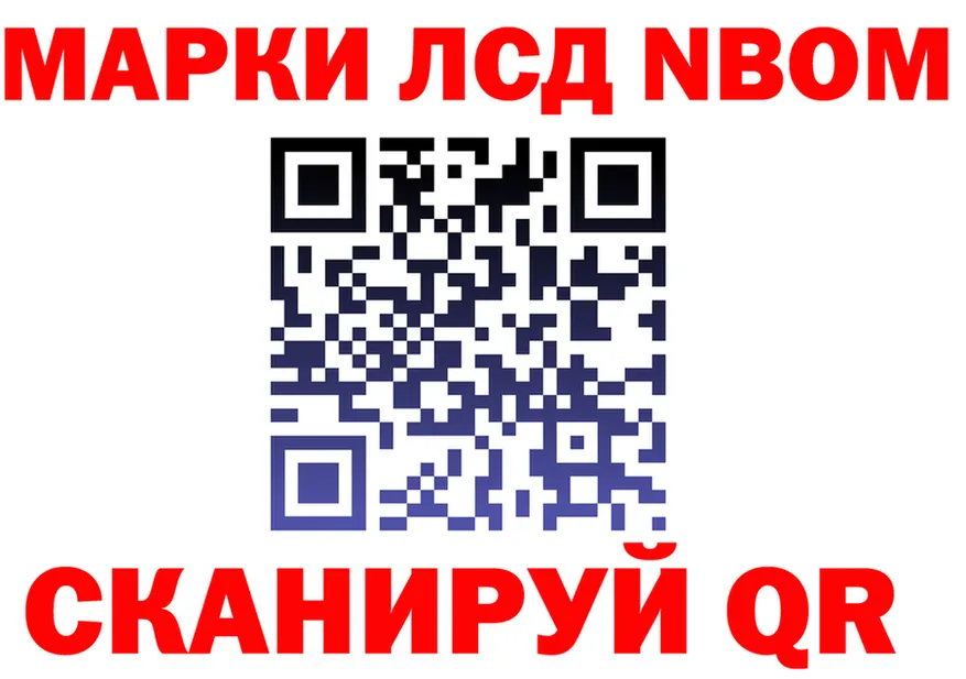 Марки N-bome 1,8мг ССЫЛКА нарко площадка omg Гвардейск