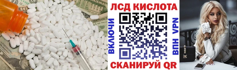 LSD-25 экстази ecstasy  Гвардейск 