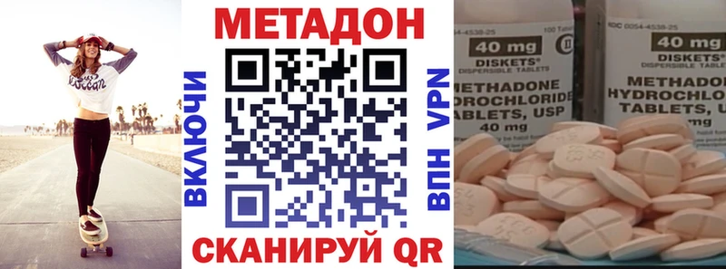продажа наркотиков  Гвардейск  МЕТАДОН кристалл 